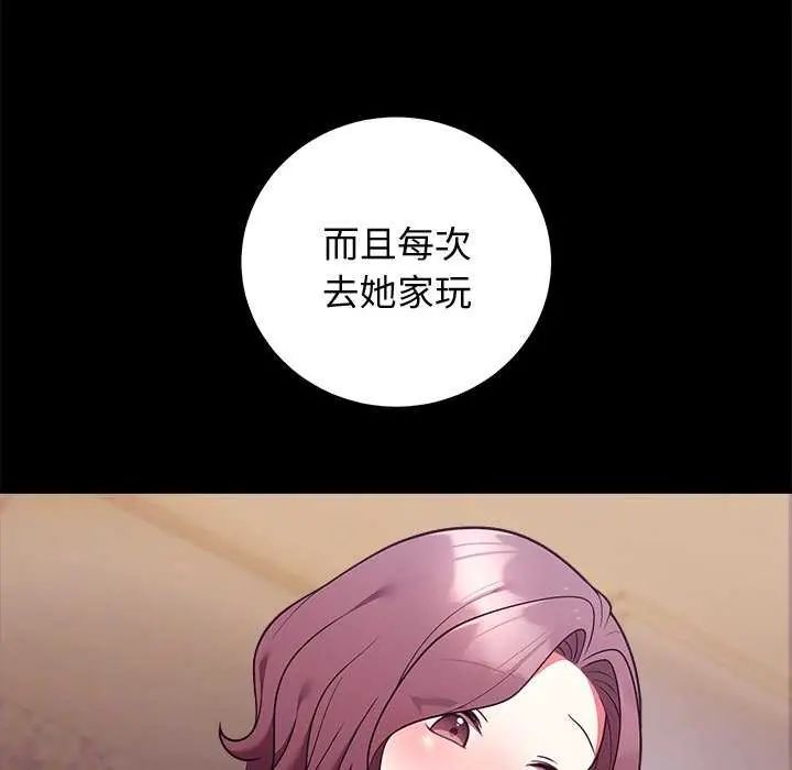 难言之秘第49話