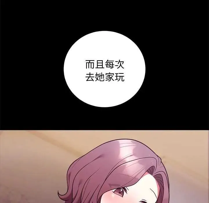 難言之秘第49話