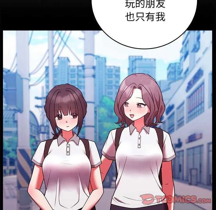 难言之秘第49話