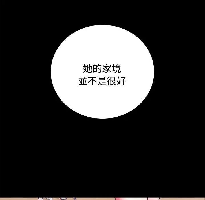 难言之秘第49話