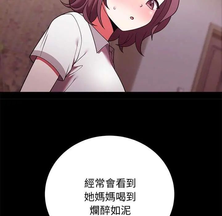 难言之秘第49話