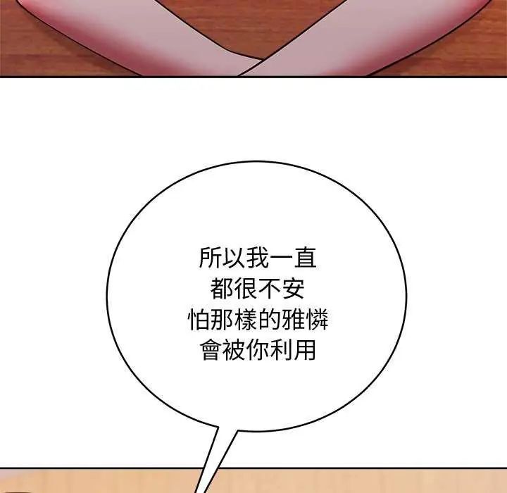 难言之秘第49話