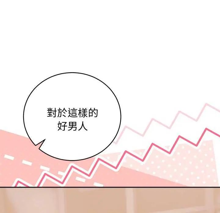难言之秘第49話