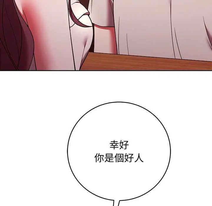 难言之秘第49話