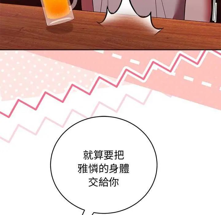 难言之秘第49話