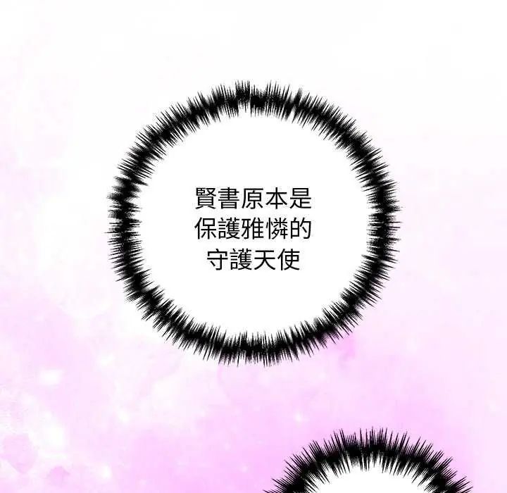 难言之秘第49話