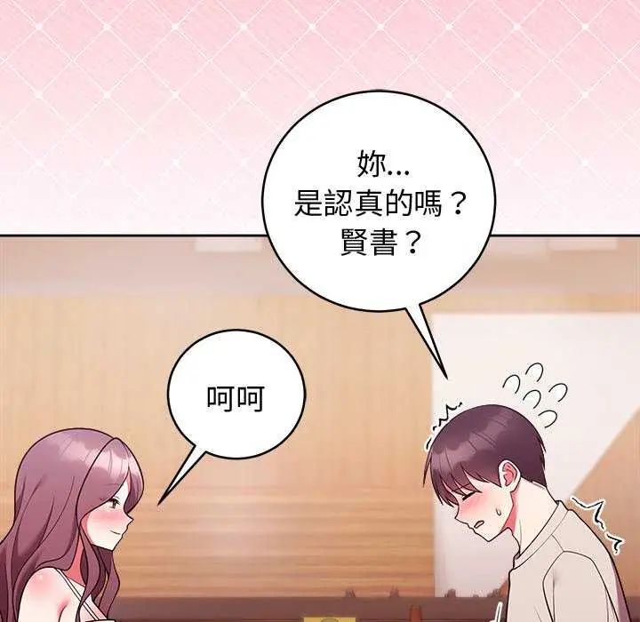 难言之秘第49話