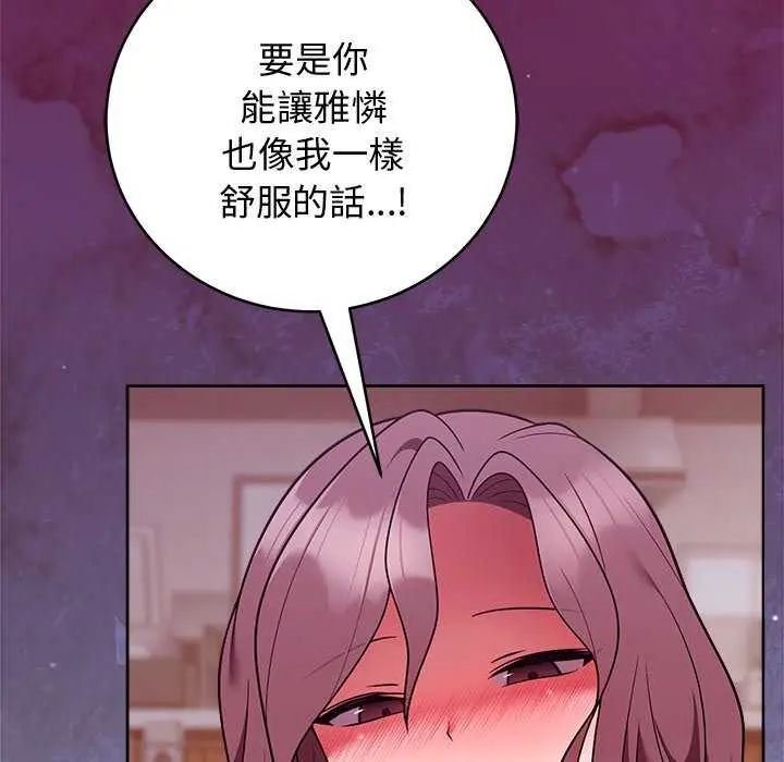 难言之秘第49話