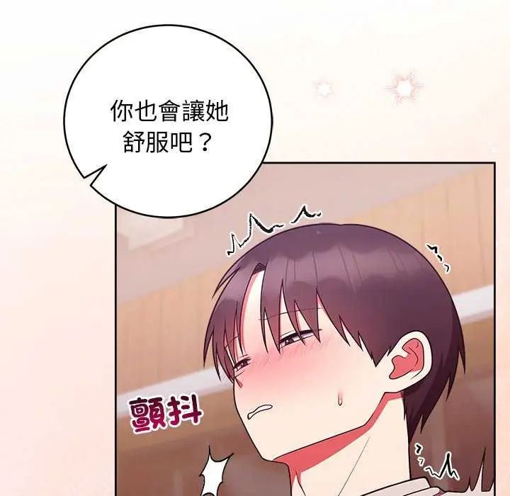 难言之秘第49話