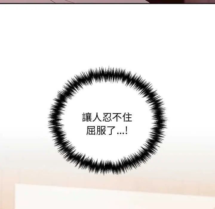难言之秘第49話