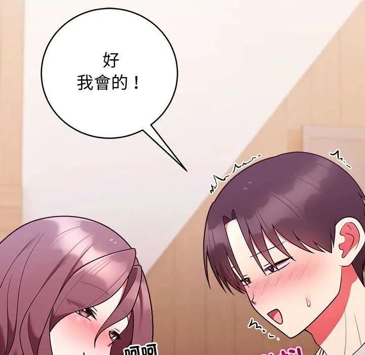 难言之秘第49話