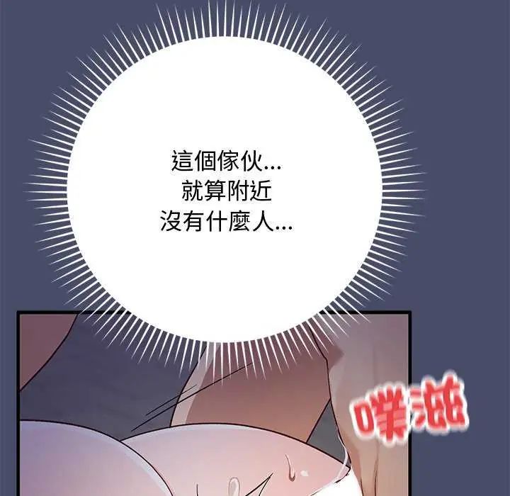 魔法少女退役后第19話