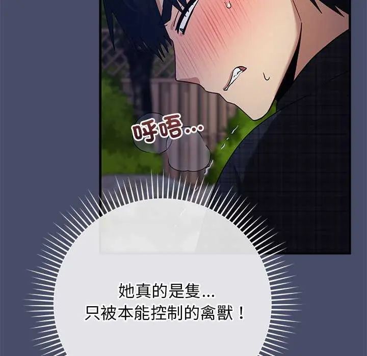 魔法少女退役后第19話