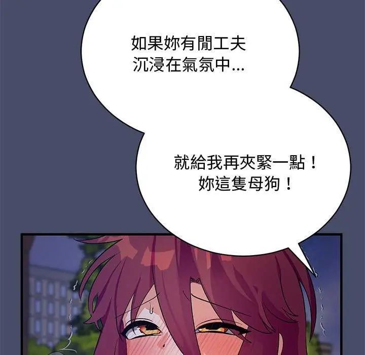 魔法少女退役后第19話