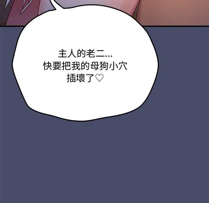 魔法少女退役后第19話