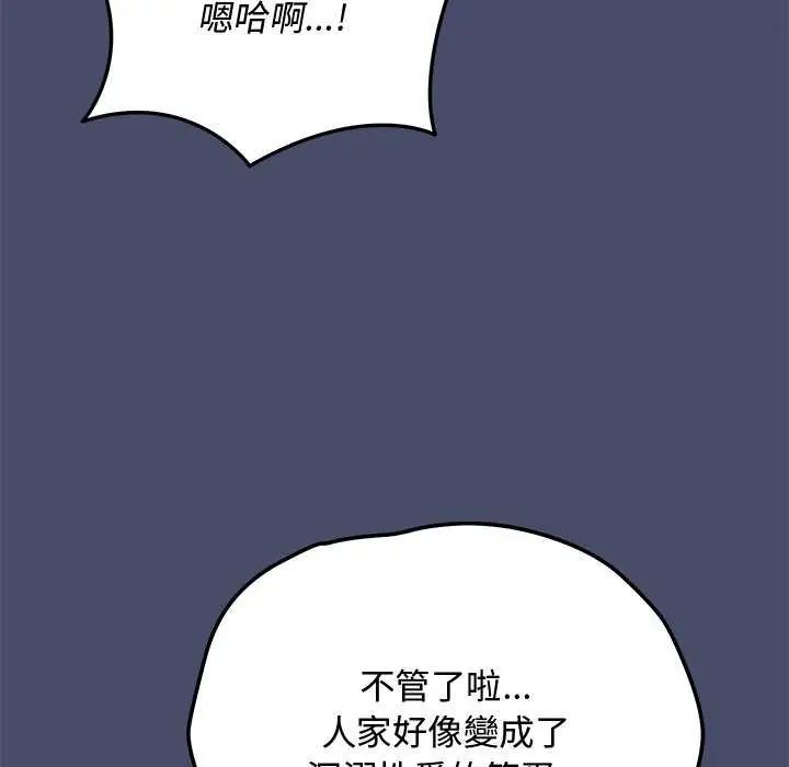 魔法少女退役后第19話