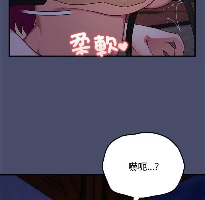 魔法少女退役后第19話