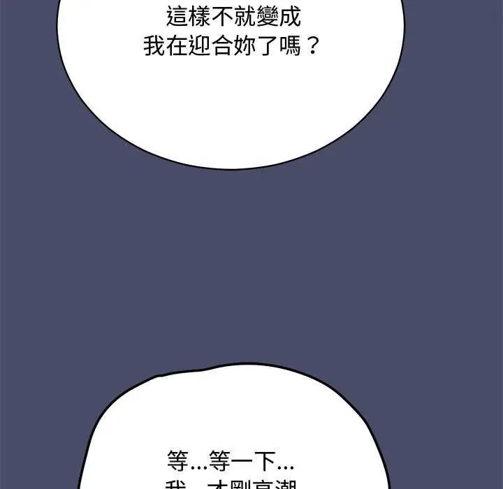 魔法少女退役后第19話
