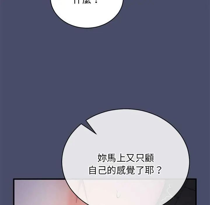魔法少女退役后第19話