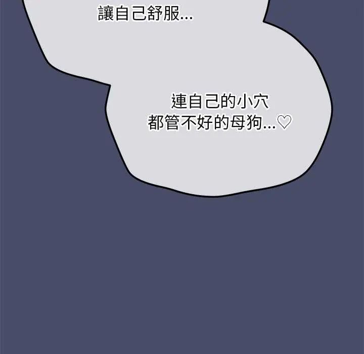 魔法少女退役后第19話