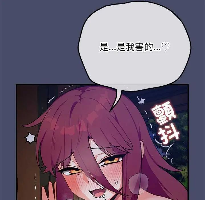 魔法少女退役后第19話