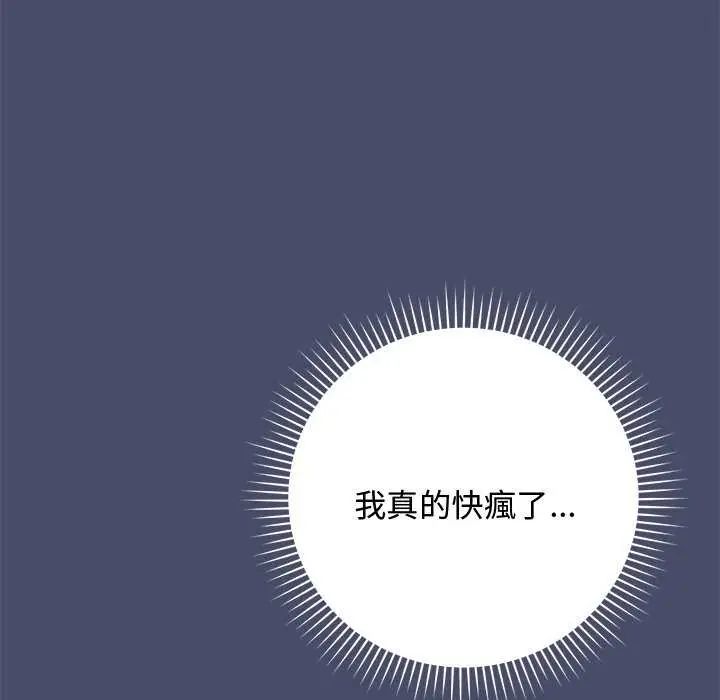 魔法少女退役后第19話