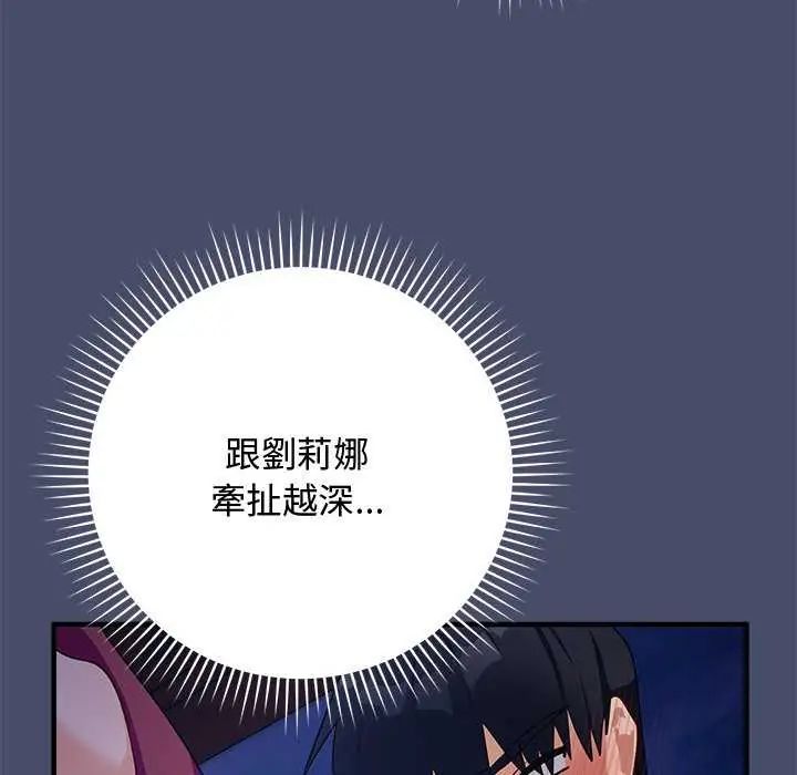 魔法少女退役后第19話