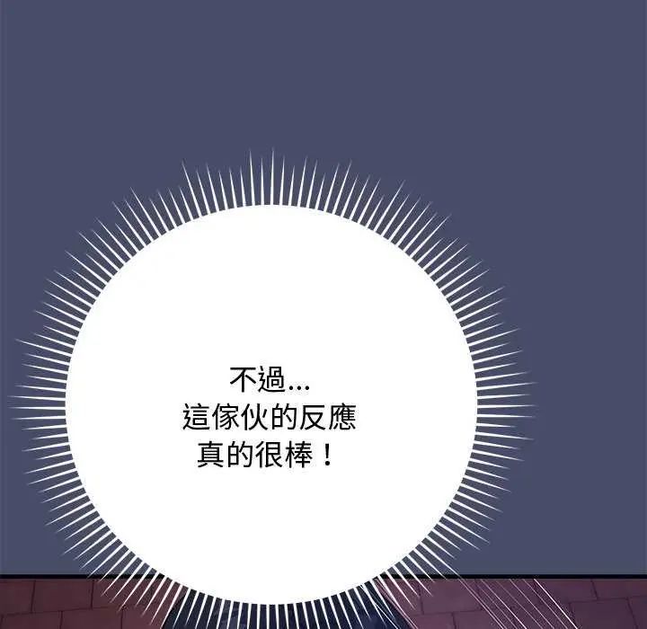 魔法少女退役后第19話