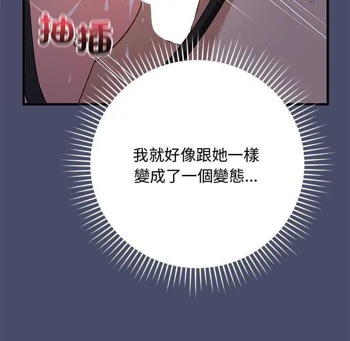 魔法少女退役后第19話