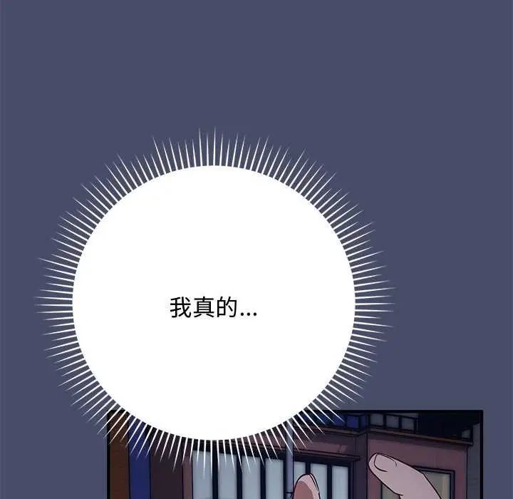 魔法少女退役后第19話