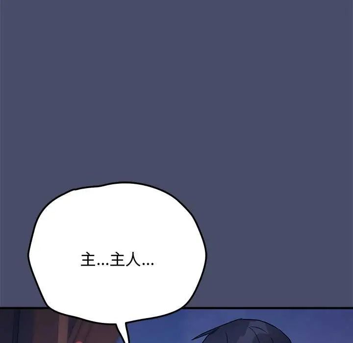 魔法少女退役后第19話