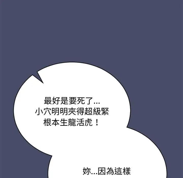 魔法少女退役后第19話