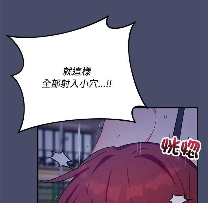 魔法少女退役后第19話