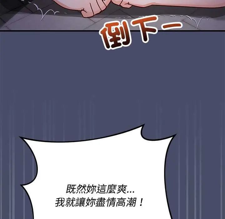 魔法少女退役后第19話