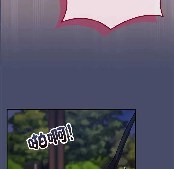 魔法少女退役後第19話