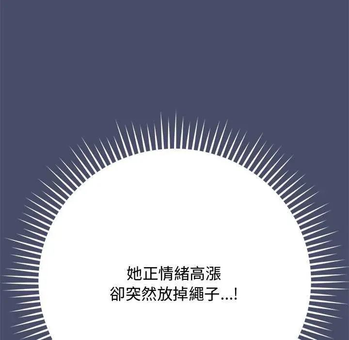 魔法少女退役后第19話