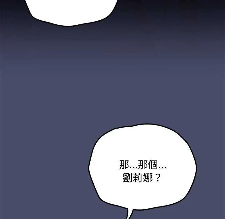 魔法少女退役后第19話