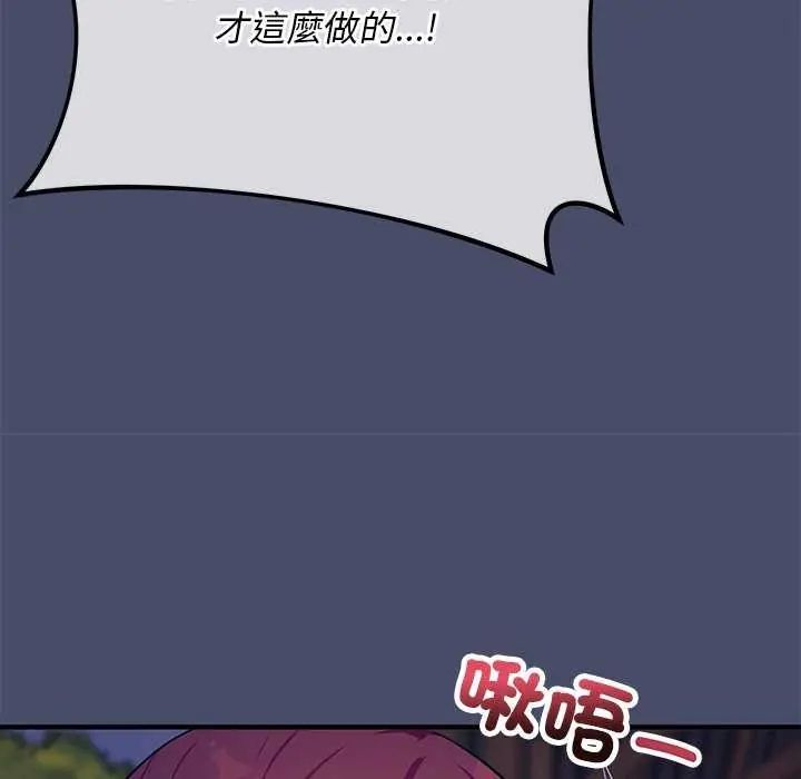 魔法少女退役后第19話