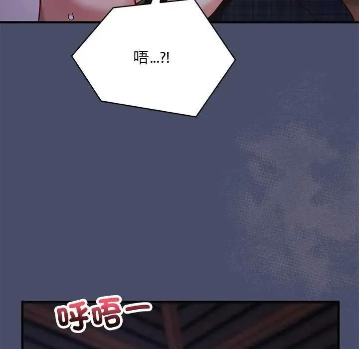 魔法少女退役後第19話