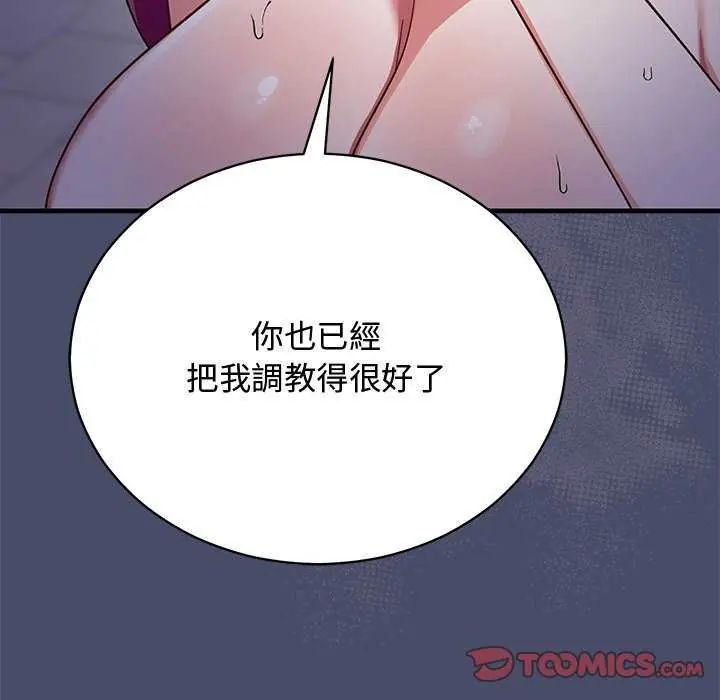 魔法少女退役后第19話
