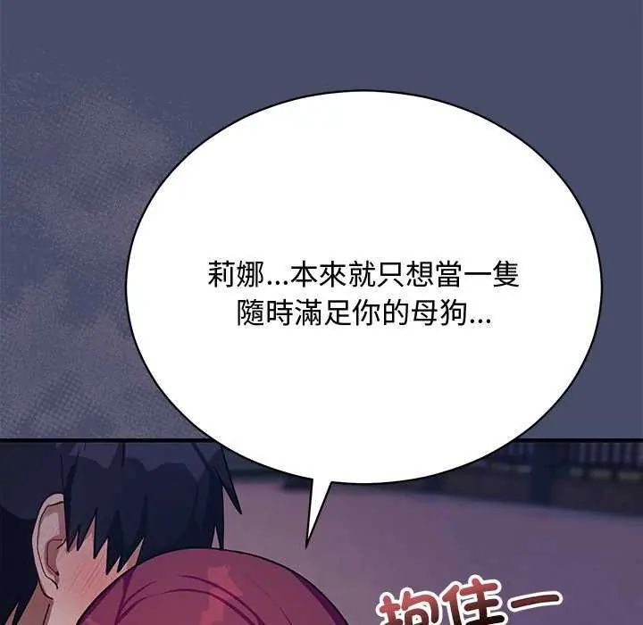 魔法少女退役后第19話