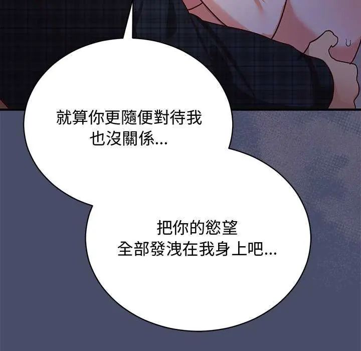 魔法少女退役后第19話