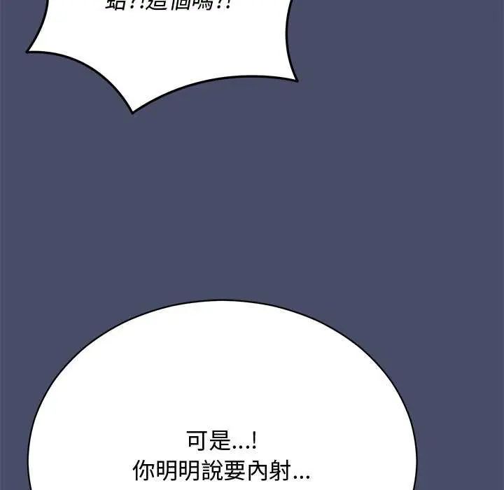 魔法少女退役后第19話