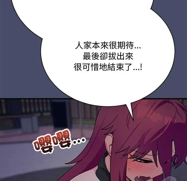 魔法少女退役后第19話