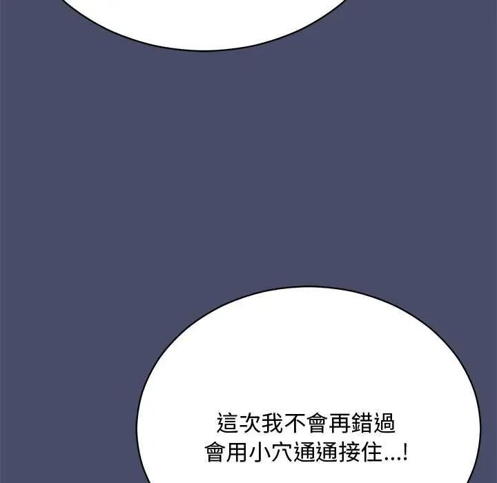 魔法少女退役后第19話