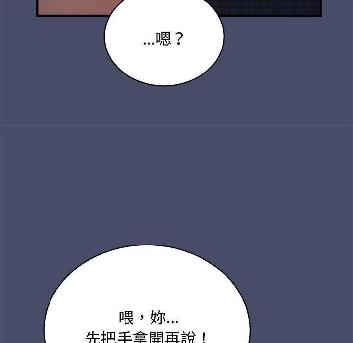 魔法少女退役后第19話