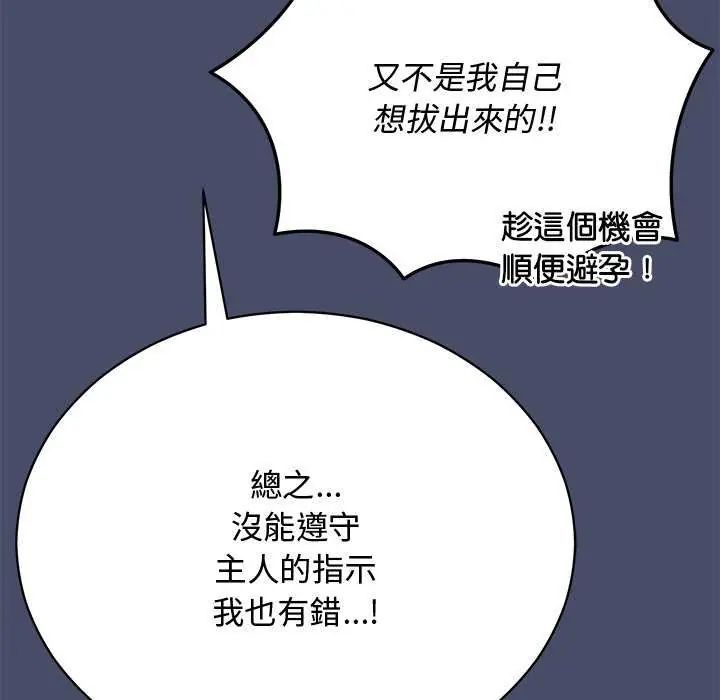 魔法少女退役后第19話