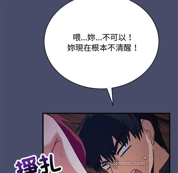 魔法少女退役后第19話