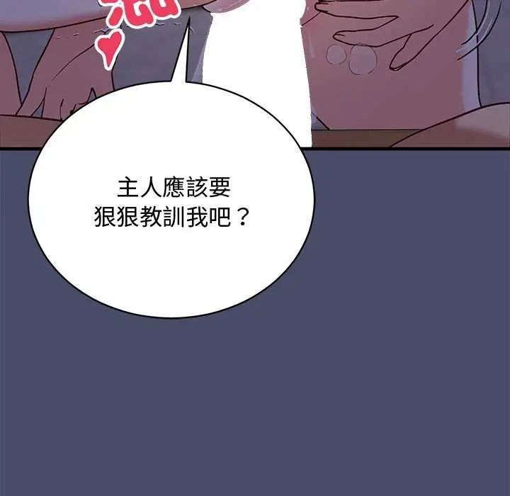 魔法少女退役后第19話