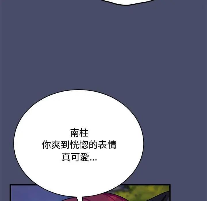 魔法少女退役后第19話